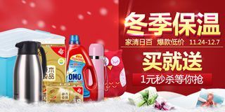 飛牛網家居清潔日用百貨大促銷 買就送，1元秒殺引爆購物熱潮